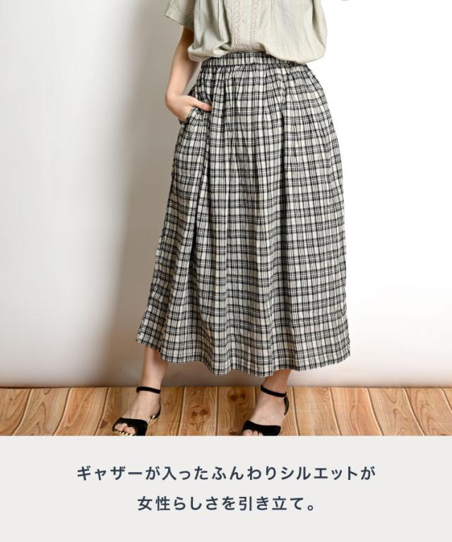 ふんわりお嬢さん。チェック柄ロングスカート