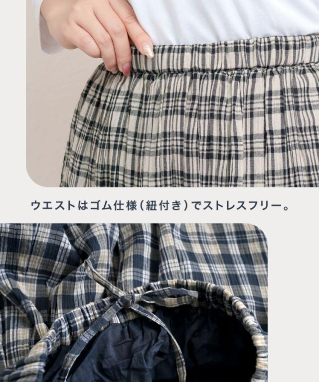 ふんわりお嬢さん。チェック柄ロングスカート