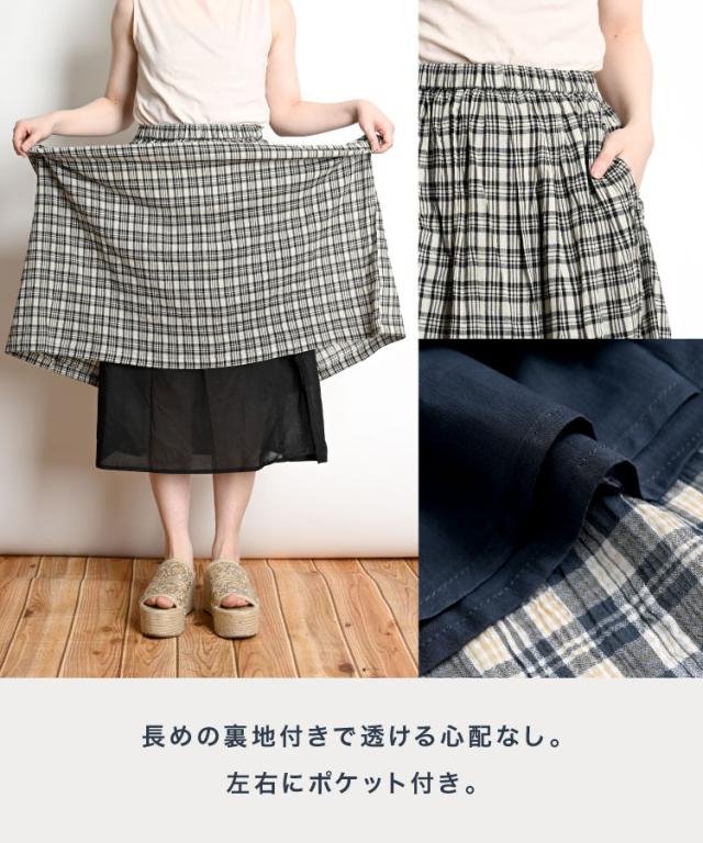 ふんわりお嬢さん。チェック柄ロングスカート