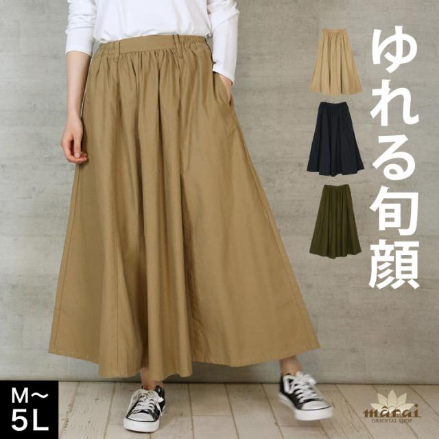 コットンマキシギャザースカート