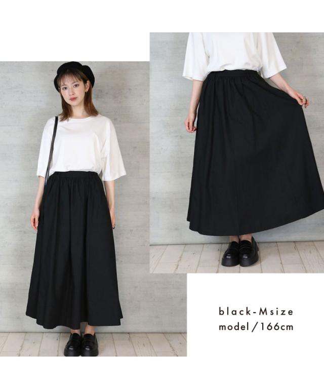 コットンマキシギャザースカート