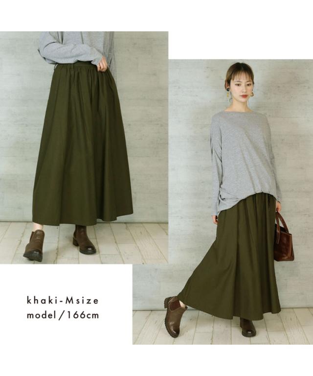 コットンマキシギャザースカート