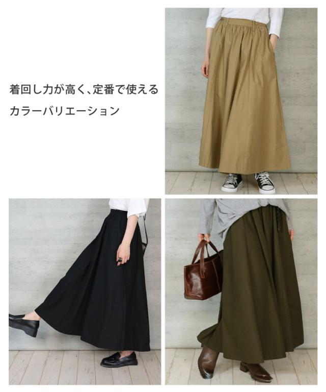 コットンマキシギャザースカート