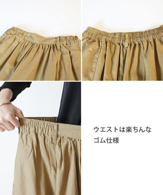 コットンマキシギャザースカート