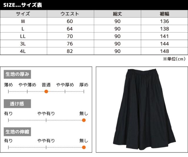 コットンマキシギャザースカート