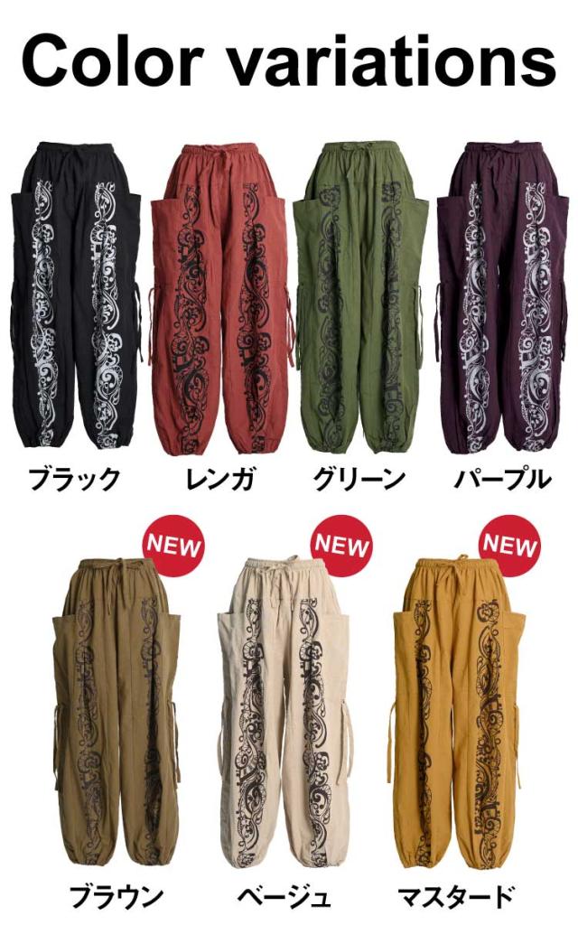 柄カーゴパンツ