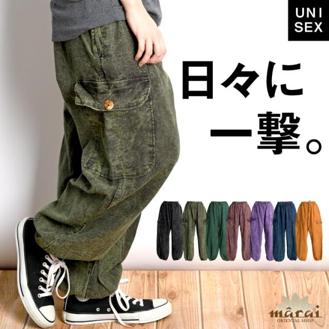 日々に一撃。ストーンウォッシュパンツ