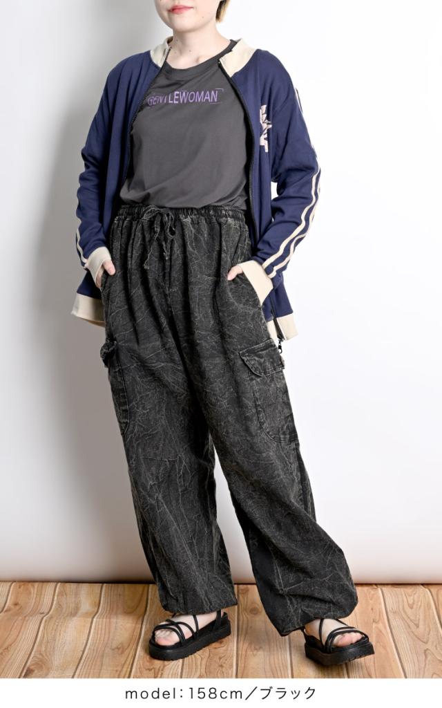 日々に一撃。ストーンウォッシュパンツ