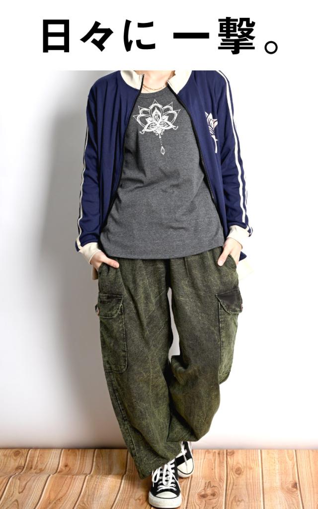 日々に一撃。ストーンウォッシュパンツ