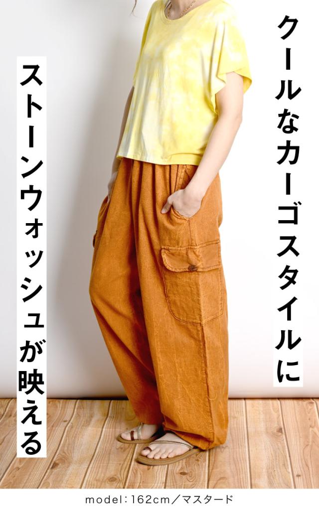 日々に一撃。ストーンウォッシュパンツ