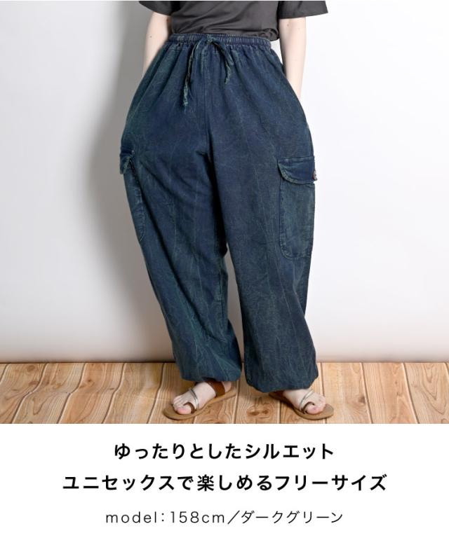 日々に一撃。ストーンウォッシュパンツ