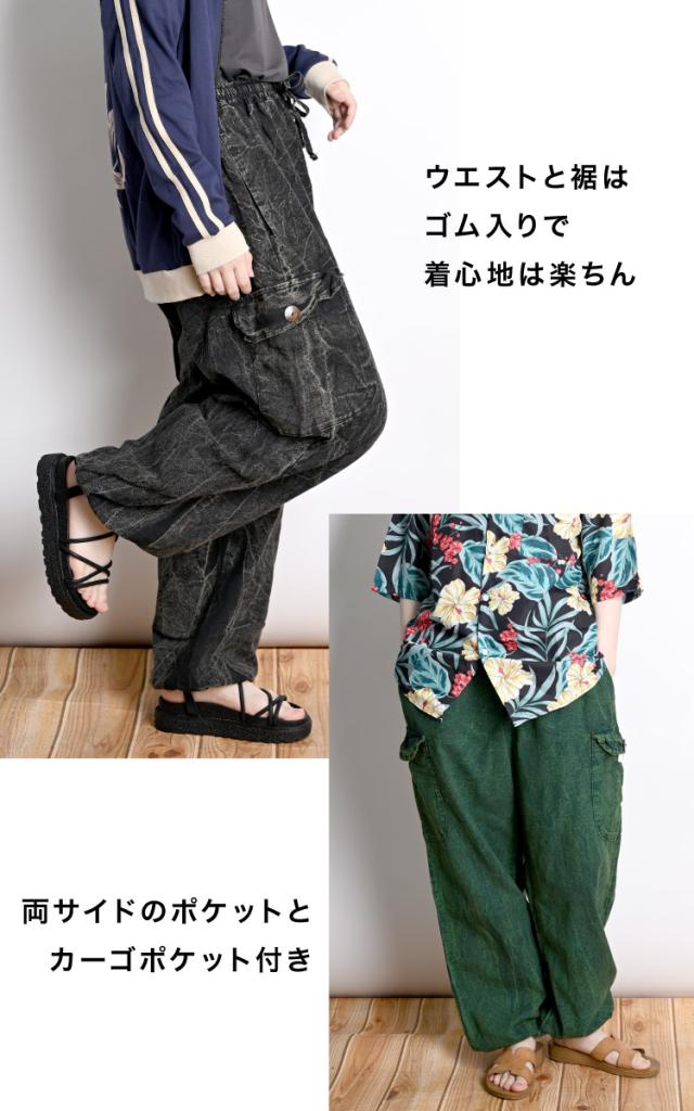 日々に一撃。ストーンウォッシュパンツ