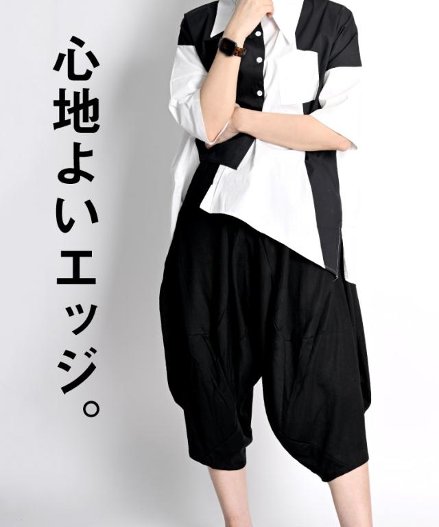 心地よいエッジ。七分丈モノトーンサルエルパンツ