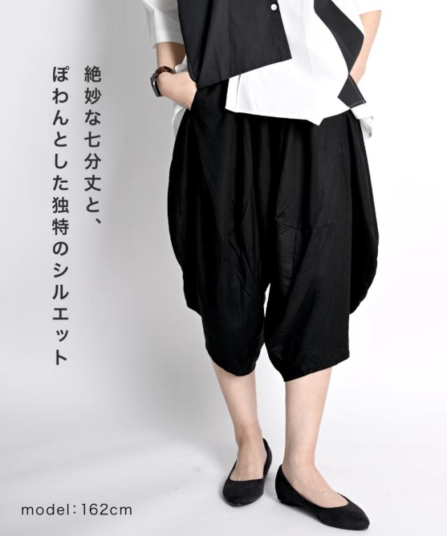 心地よいエッジ。七分丈モノトーンサルエルパンツ