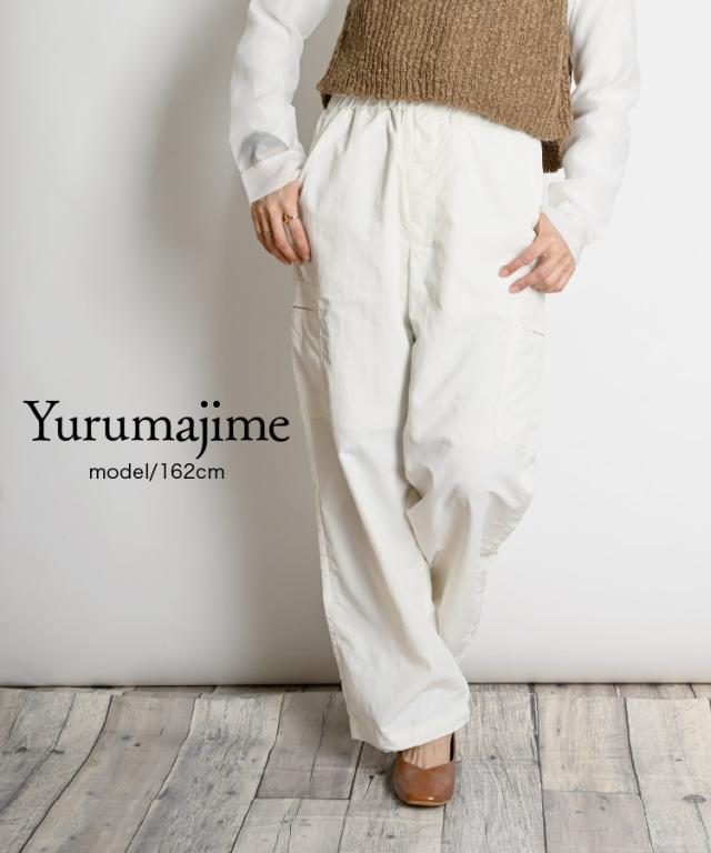 大人のゆるまじめ。ナイロンカーゴパンツ