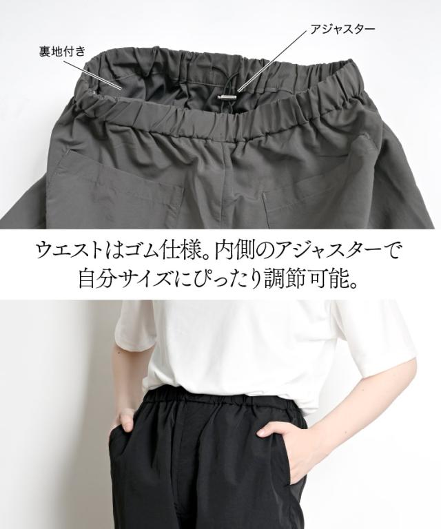 大人のゆるまじめ。ナイロンカーゴパンツ