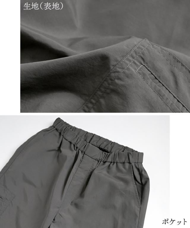 大人のゆるまじめ。ナイロンカーゴパンツ