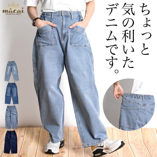 ちょっと気の利いたデニムです。ストレッチデニムワークパンツ