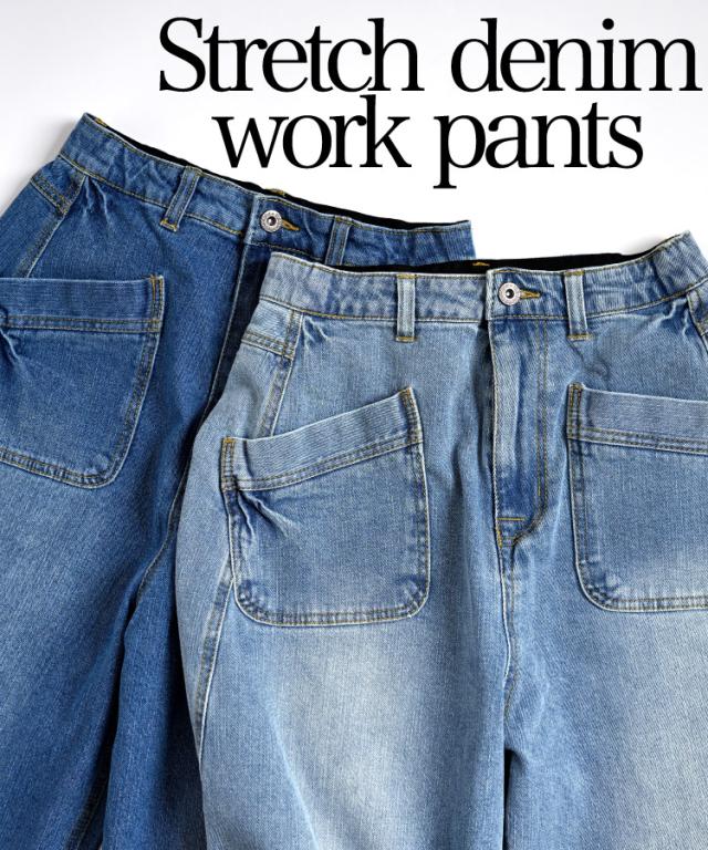 ちょっと気の利いたデニムです。ストレッチデニムワークパンツ