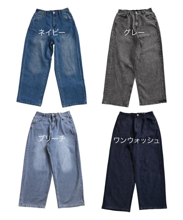 ストレッチデニムワイドストレートパンツ