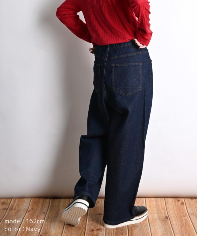 ストレッチデニムワイドストレートパンツ
