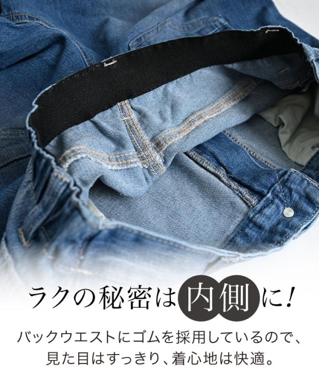 ストレッチデニムワイドストレートパンツ