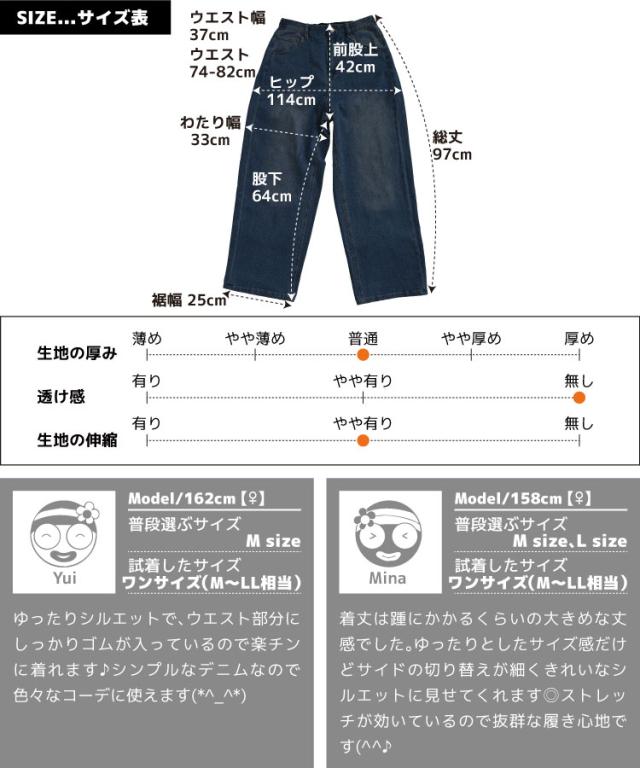 ストレッチデニムワイドストレートパンツ