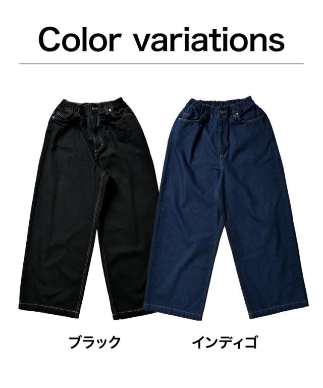 デニム探しの終着駅。ストレートワイドデニムパンツ
