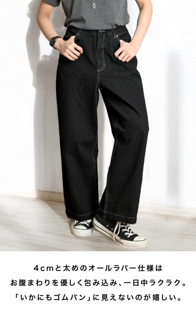 デニム探しの終着駅。ストレートワイドデニムパンツ