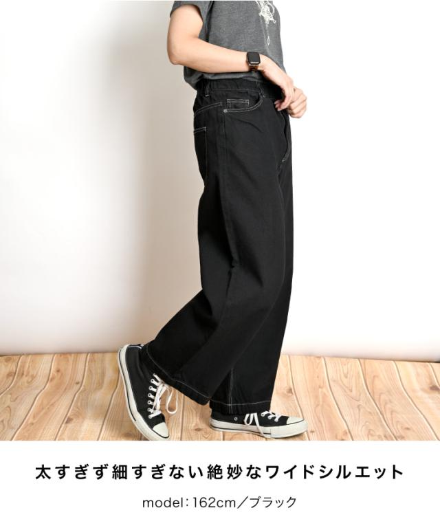 デニム探しの終着駅。ストレートワイドデニムパンツ