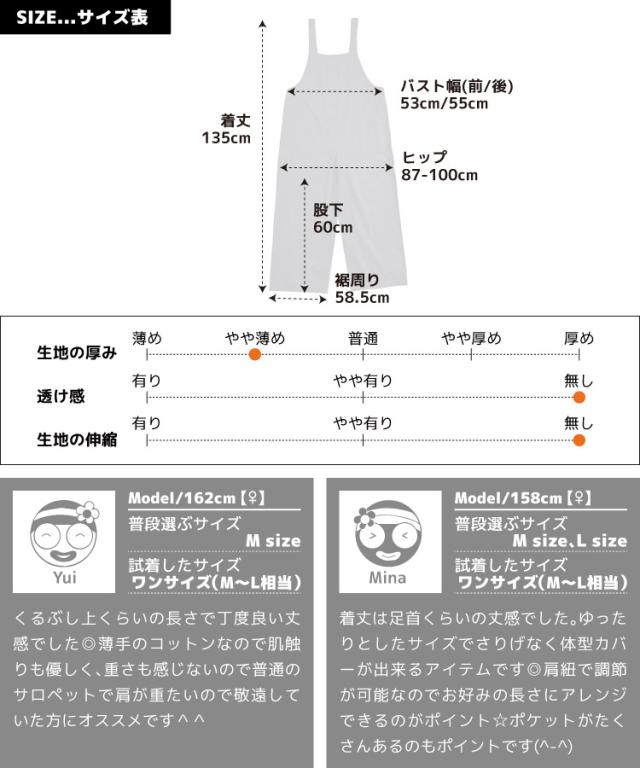隠す、じゃなくて『包む』。コットンツイルサロペット