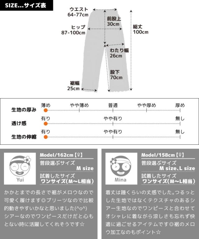 一歩先ゆく大人のおしゃれ。シアープリーツレギンス