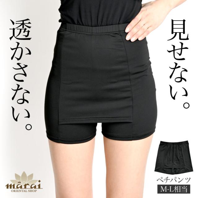 見せない、透かさない。Yラインカバーペチパンツ