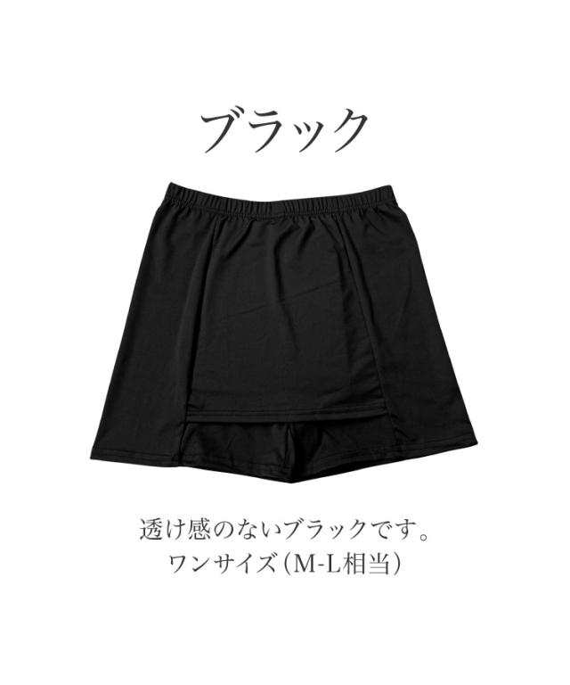 見せない、透かさない。Yラインカバーペチパンツ