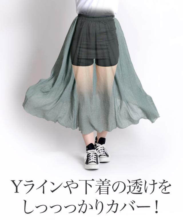 見せない、透かさない。Yラインカバーペチパンツ