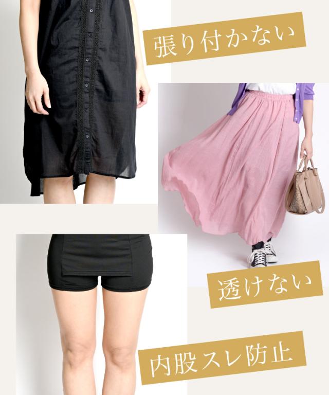 見せない、透かさない。Yラインカバーペチパンツ