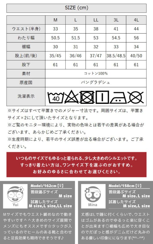 デニムパンツ