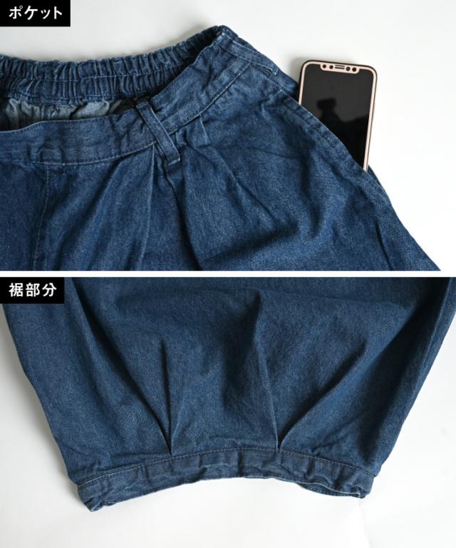デニムパンツ