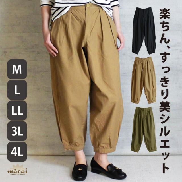 テーパードパンツ