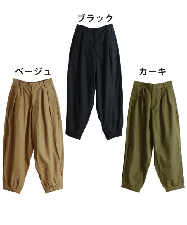 テーパードパンツ