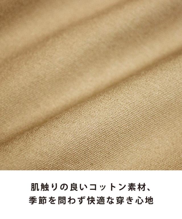 テーパードパンツ