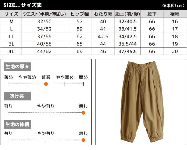 テーパードパンツ