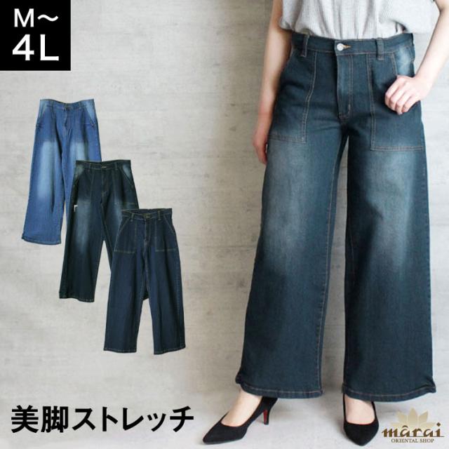 デニムワイドベイカーパンツ
