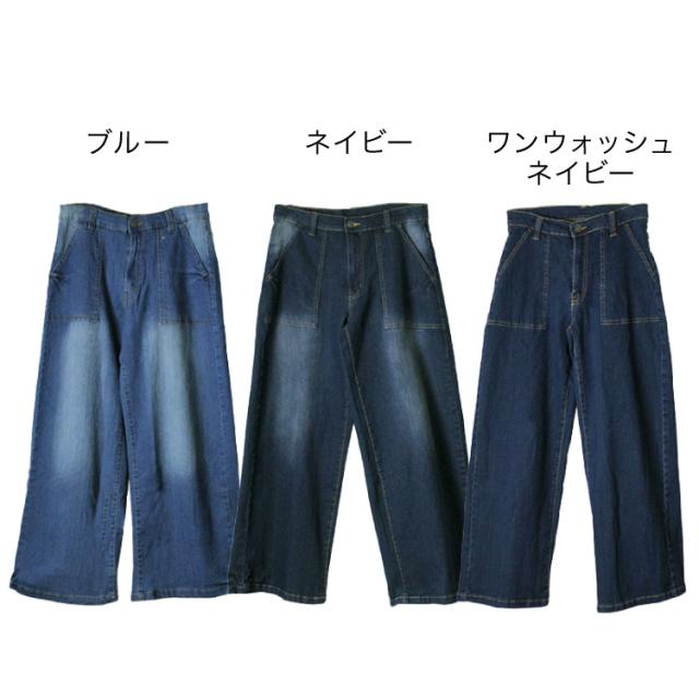 デニムワイドベイカーパンツ