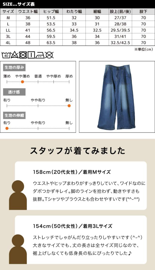 デニムワイドベイカーパンツ