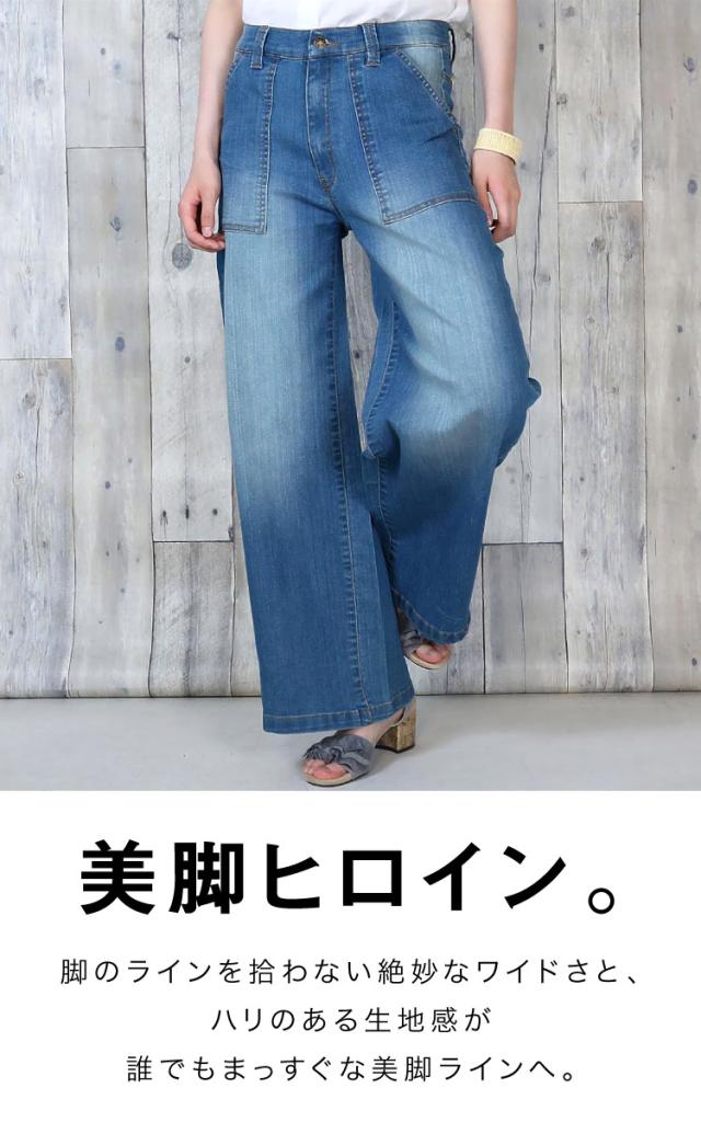 デニムワイドベイカーパンツ