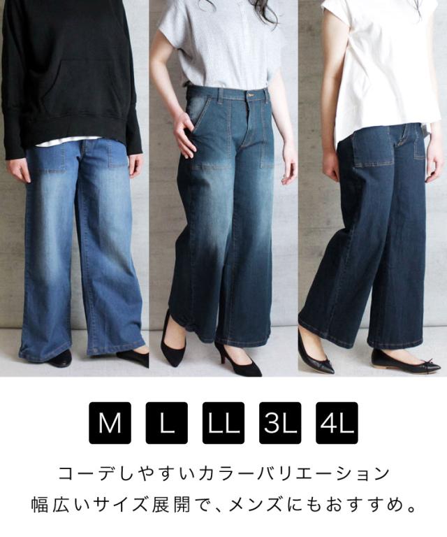 デニムワイドベイカーパンツ