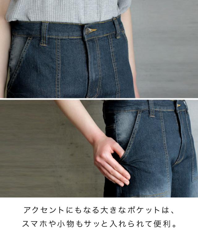 デニムワイドベイカーパンツ