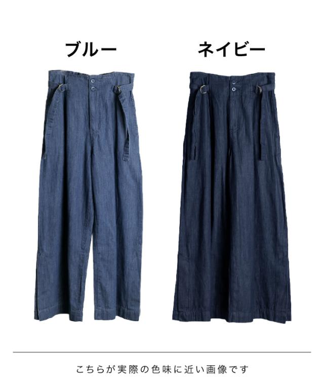 デニム裾ベンツワイドパンツ