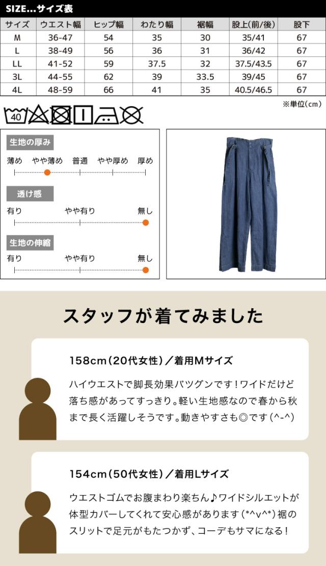 デニム裾ベンツワイドパンツ